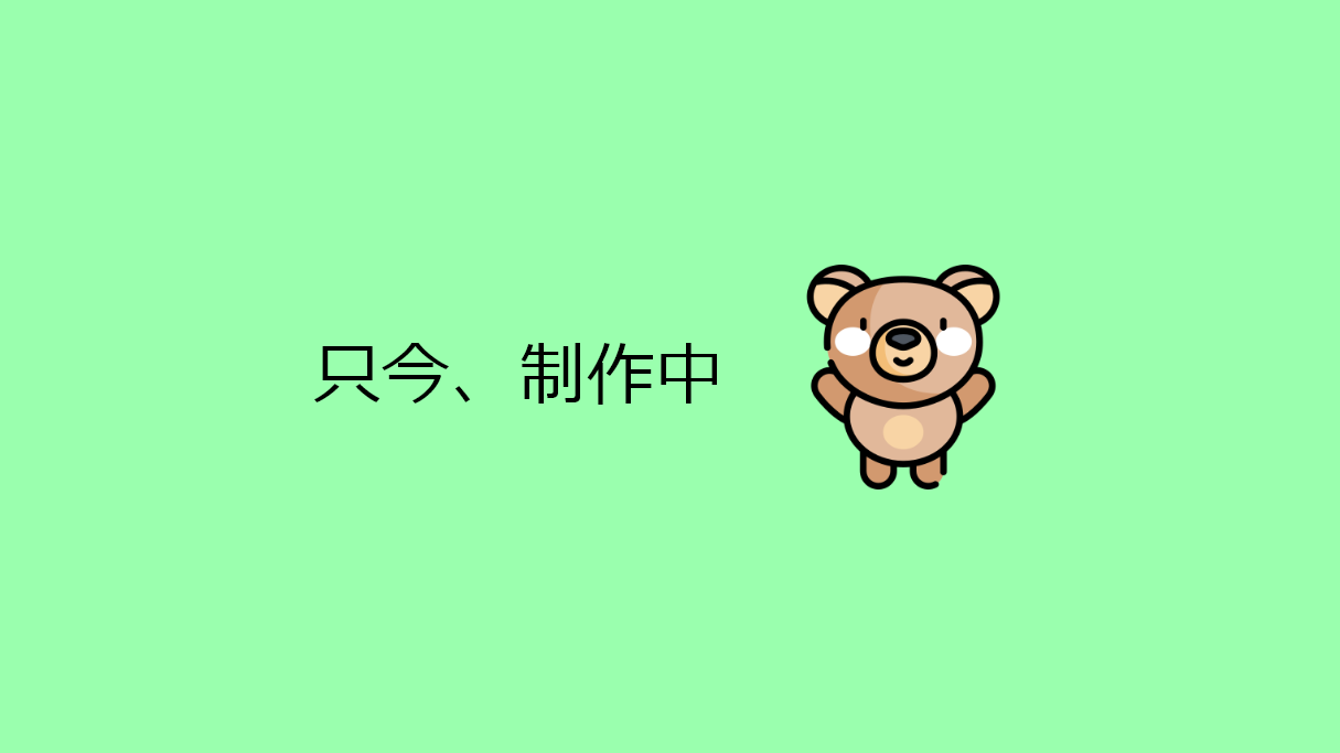coming soon